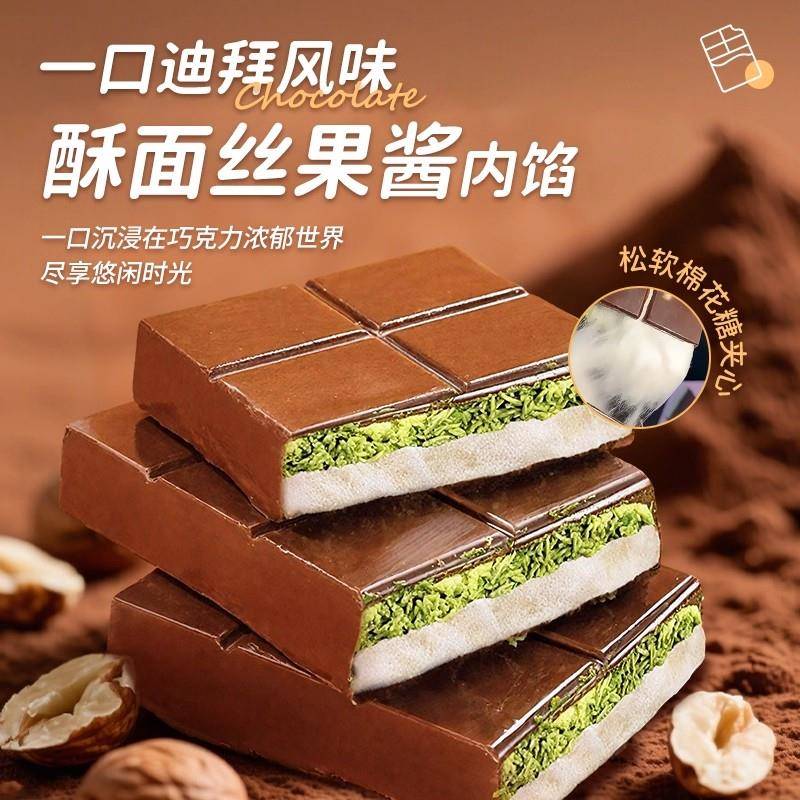 正版迪拜巧克力云朵棉花糖迪拜巧克力开心果脆皮夹心零食纯可可脂
