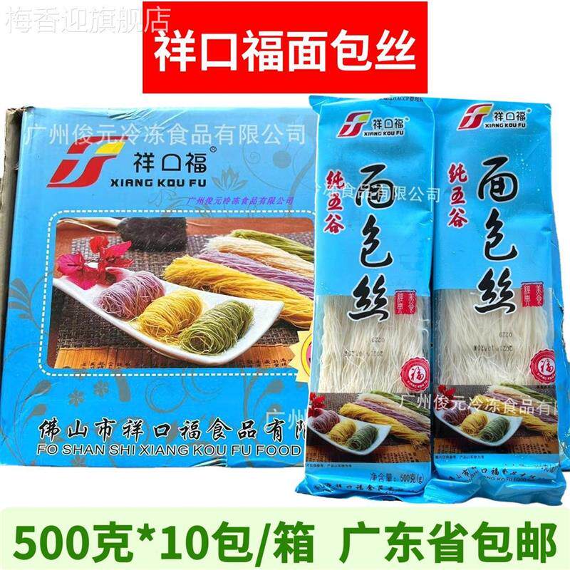 祥口福面包丝 冷冻缠绕面包丝 裹粉凤尾包虾油炸金丝面线点心商用