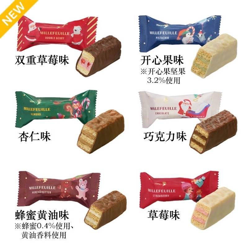 日本进口玛丽圣诞节倒数盲盒巧克力糖果儿童礼物零食送女友礼盒
