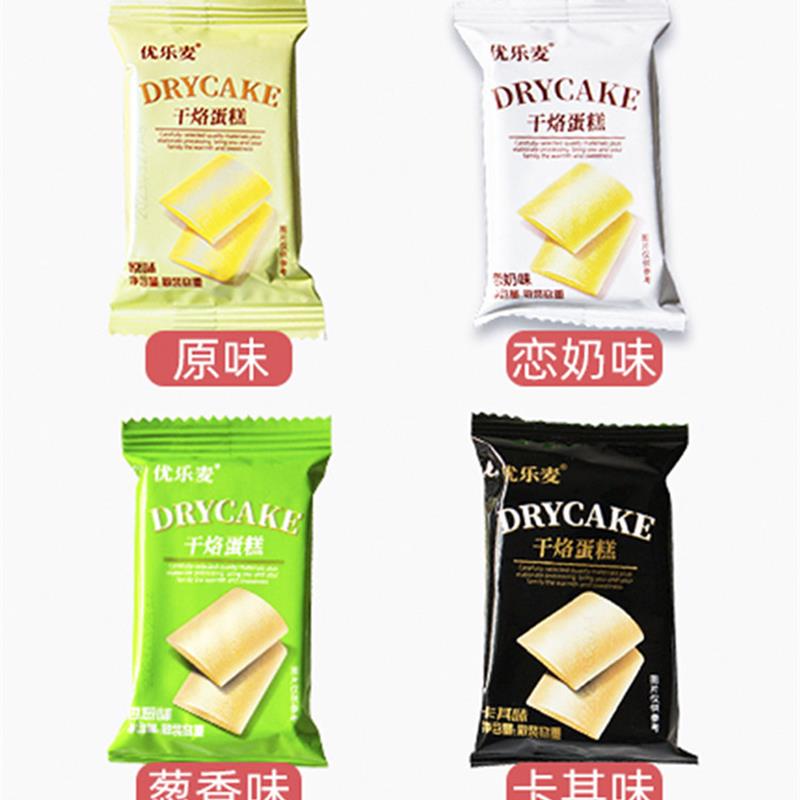 现货干烙蛋糕代餐早餐酪鸡