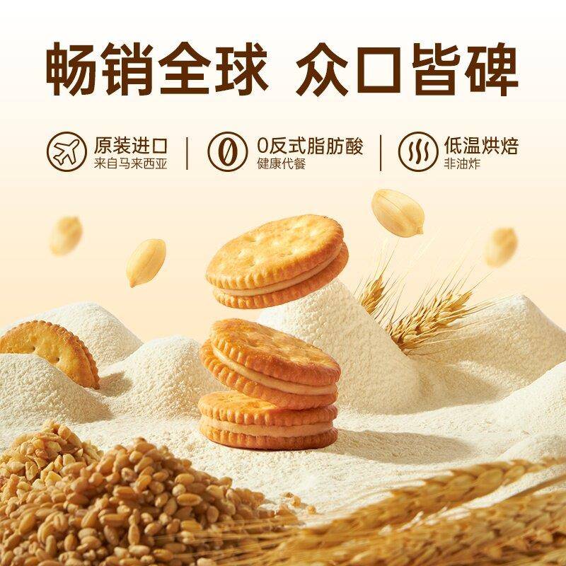 马来西亚julies进口茱蒂丝饼干花生酱休闲夹心饼干小零食90g