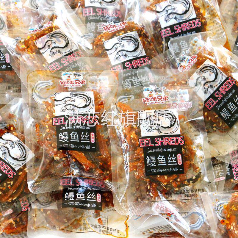 猫咪兄弟香辣鳗鱼丝250g香辣鳗鱼丝辣海味下酒菜零食小吃鱼干仔