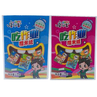 现货可以吃的作业稀奇古怪的小零食00后90年代小卖部网红文具糯米