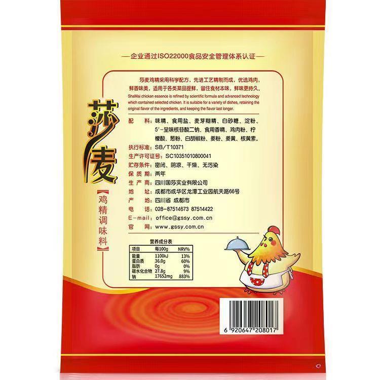 莎麦鸡精454g大袋 国莎国泰味精调味料沙麦鸡精整件包邮