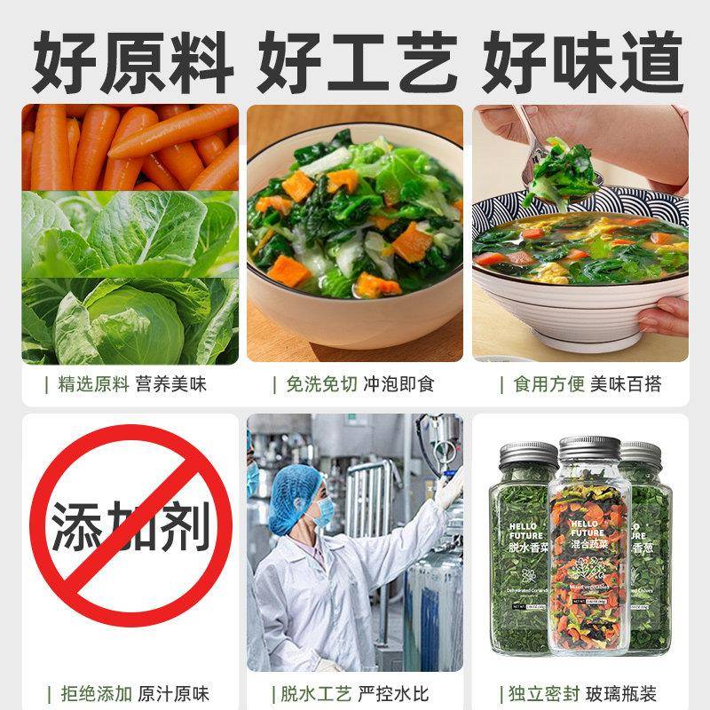 新货混合脱水蔬菜干烘干非油炸青菜万年青干菜大全即食泡面方便面