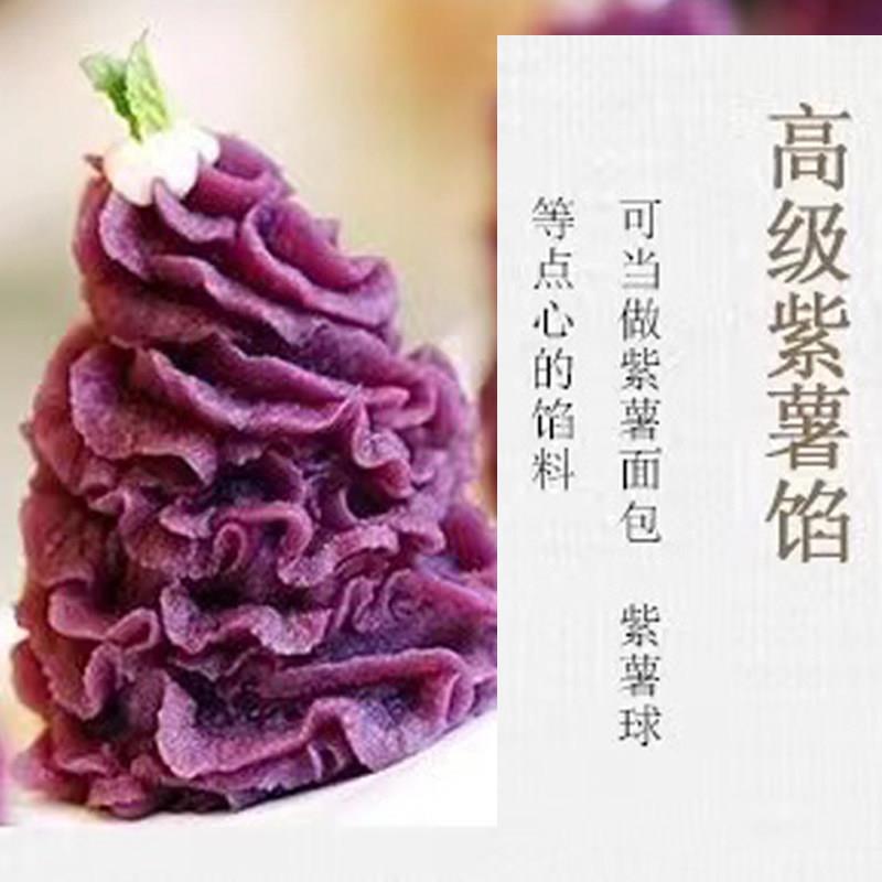 新货苏旺高级紫薯馅料紫薯面包夹心吐司月饼馅蛋黄酥烘焙原料5kg
