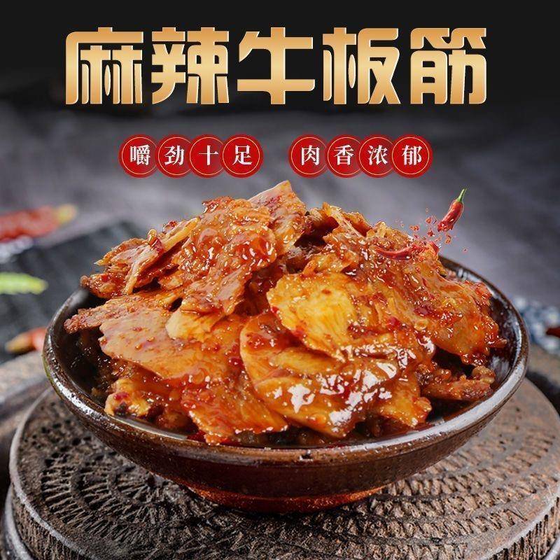 红妹牛板筋25g40g麻辣味素食有嚼劲网红板筋解馋小零食休闲食品