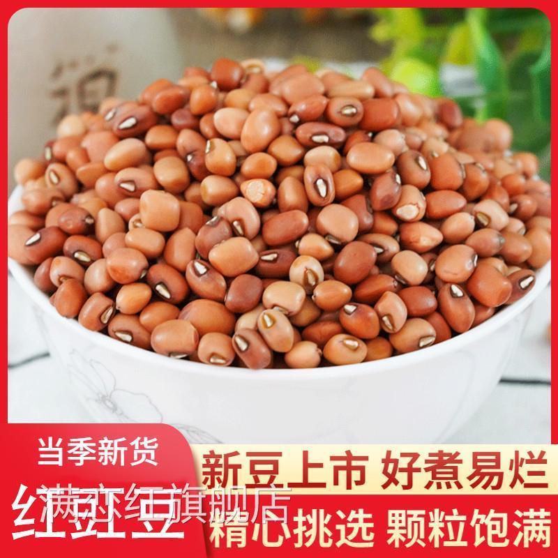 新红豇豆 5斤 农家自种豇豆老品种江豆粉豇豆熬粥煮饭豆馅