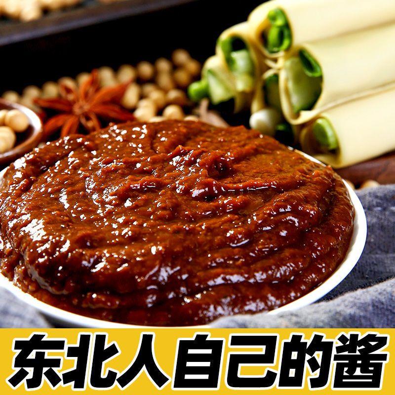 青花东北大酱纯黄豆乡村酱