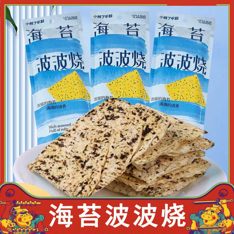 海苔波波烧小熊了不起辣条干辣片网红甜辣解馋麻辣儿时休闲小零食