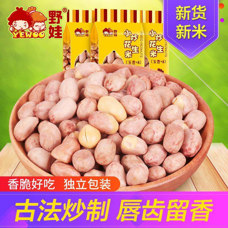 野娃五香花生米120g*3袋零