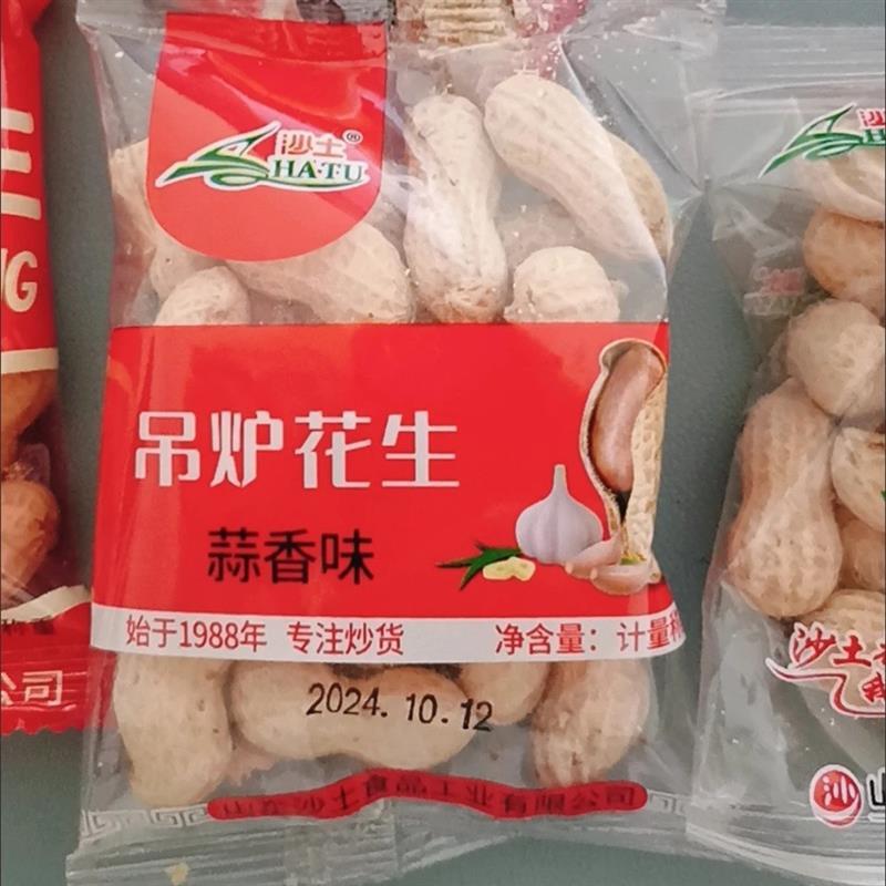 沙土吊炉花生独立小包装1斤/2斤/4斤蒜香奶油味袋装散装净重