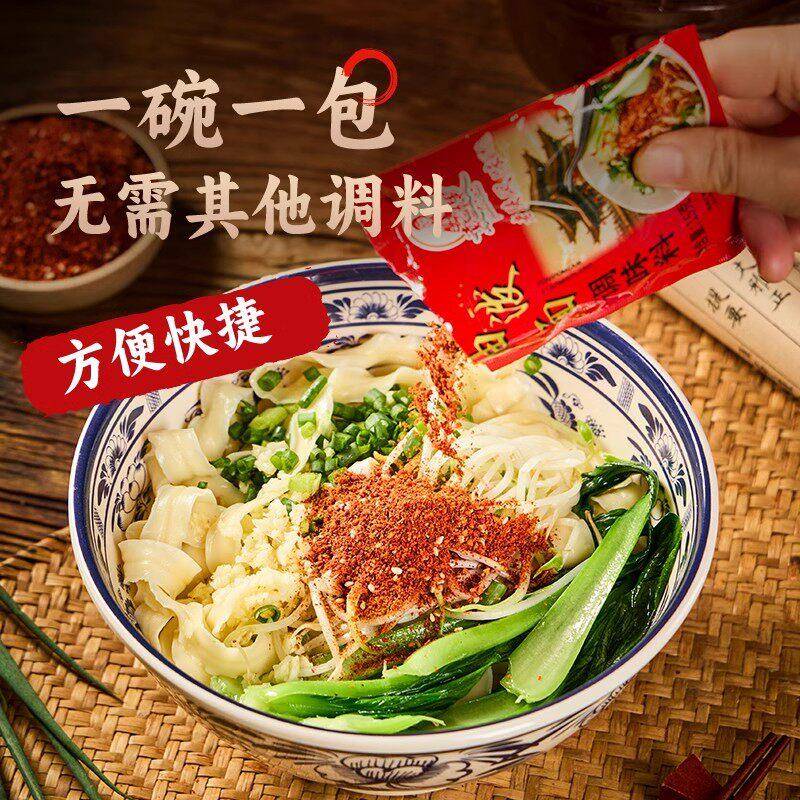 陕西油泼面调料包专用辣椒面调料包商用油泼辣子裤带面特产旗舰店