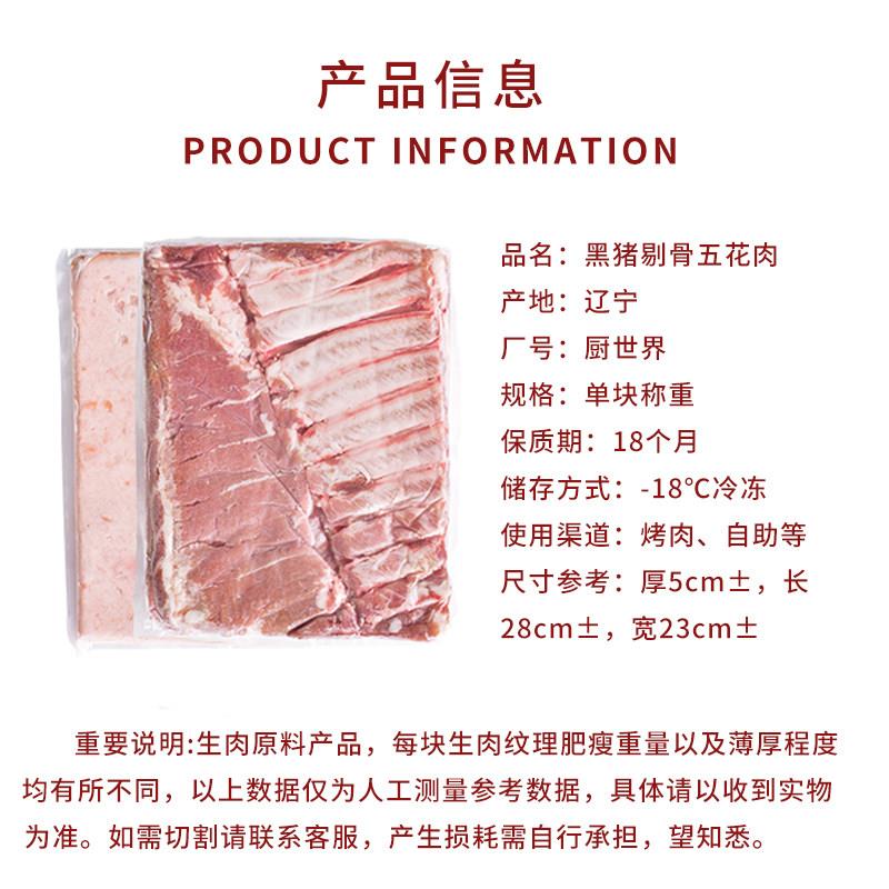 新货厨世界黑猪剔骨去皮五花肉烤肉食材烧烤冷冻半成品商用【5kg