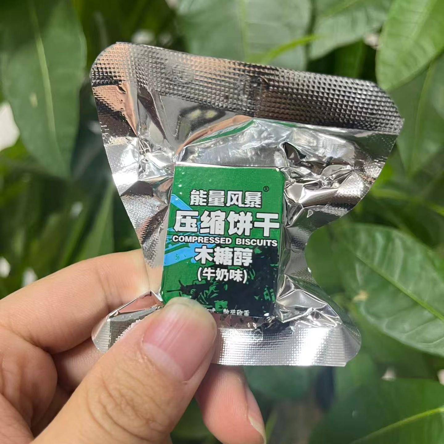 压缩饼干充饥代餐饱腹压缩干粮户外能量棒休闲零食品户外应急食品