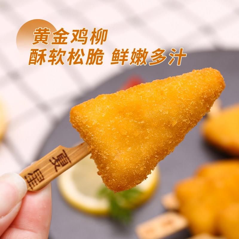 新货夏星黄金鸡柳三角形鸡柳竹签无骨鸡肉冷冻油炸半成品小吃商用