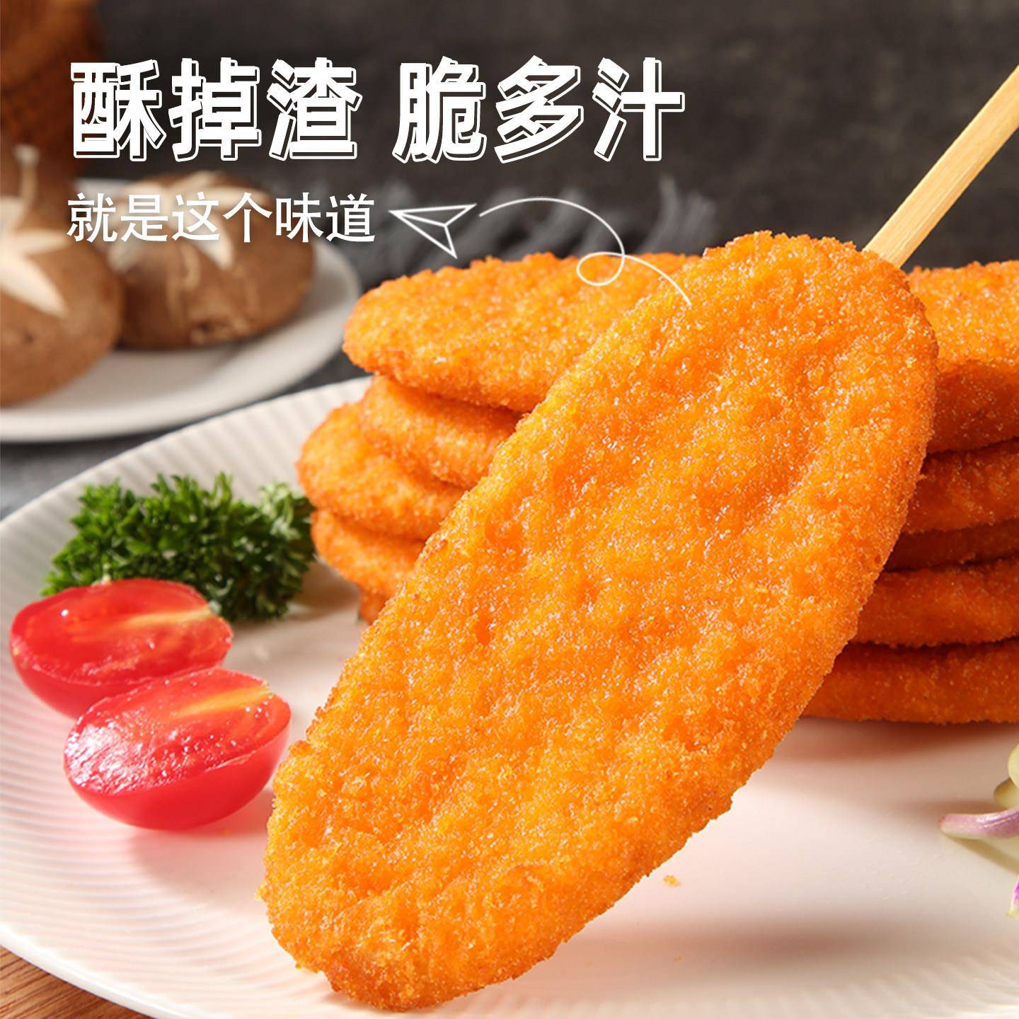 新货夏星霸王鸡排炸串鸡排鸡米花鸡柳炸鸡排烤串串油炸小吃半成品