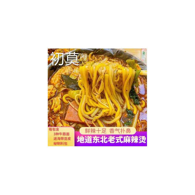 刘文祥麻辣烫味桦南东北老