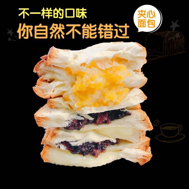 紫米面包四层紫米奶酪面包吐司面包零食休闲食品小吃早餐蛋糕