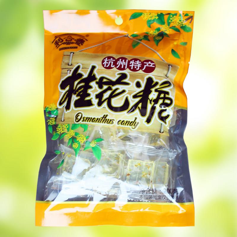 新货利合春桂花糖杭州特产零食小吃独立包装糖果软糖伴手礼喜糖摆