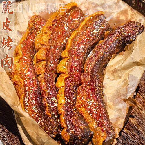 正宗脆皮烤肉五花肉熟食零