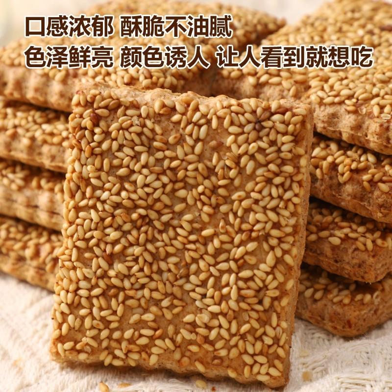 现货粗粮荞麦缸炉烧饼酥饼