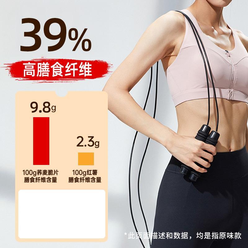 荞麦锅巴苦荞片官方旗舰店咸辣原味散装整箱粗粮饼干网红休闲零食