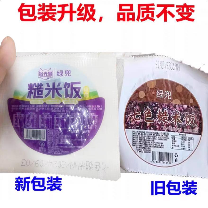 糙米饭团开袋即食绿兜七色7五谷杂粮三色2024年新米五色杂粮米