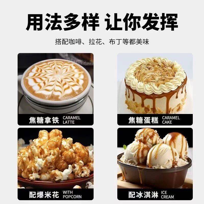 新货悦果纷太妃焦糖酱调味糖浆奶油布丁饮品咖啡蛋糕甜品点心烘焙