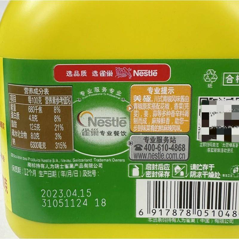 美极川式青椒风味酱800g 焗饭海鲜青椒焗鱼川菜小龙虾火锅烤 包邮