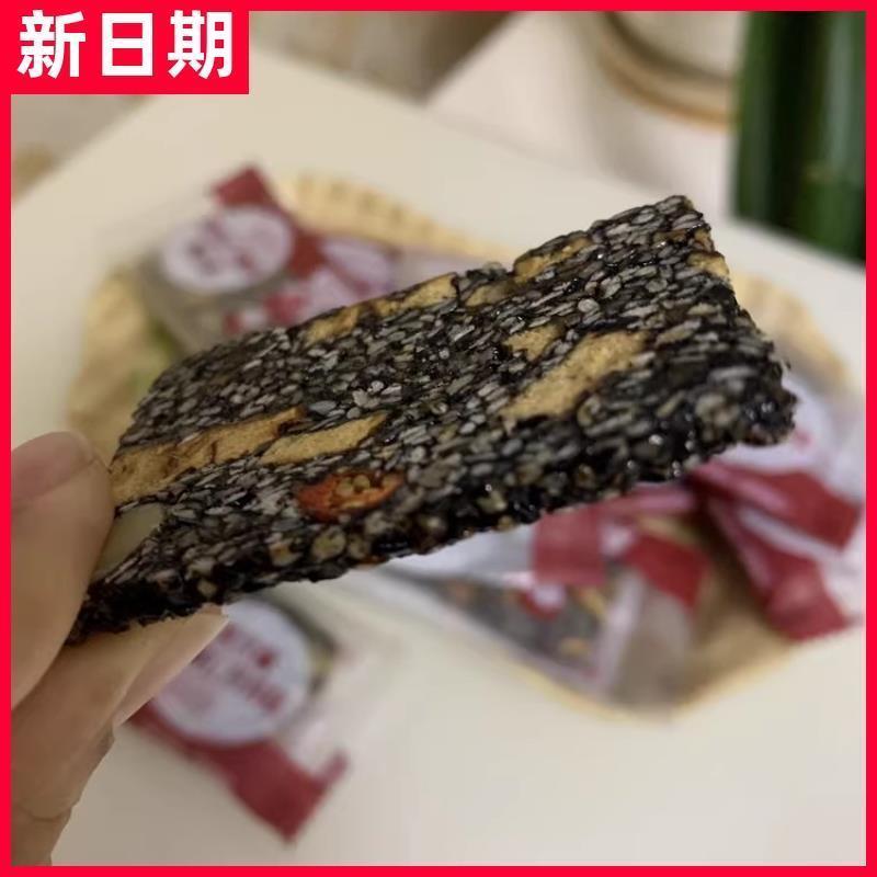 现货新货营养糕手工黑芝麻