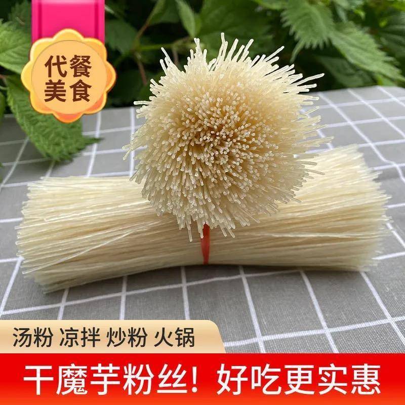 低0零脂肪魔芋粉丝粉条干方便速食纯代餐蒟蒻面卡热量魔芋面主食