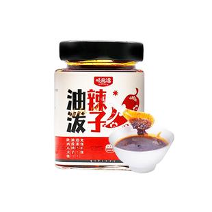 現貨岐品福油潑辣子紅油辣椒油陜西夾饃拌面涼拌蘸料調料醬香辣椒