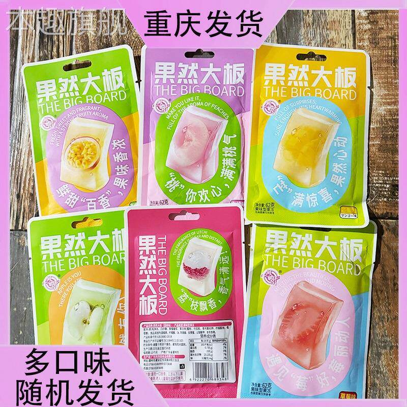 果然大板果冻62g/袋网红独立包装夏日爆款冷藏更佳开袋即食