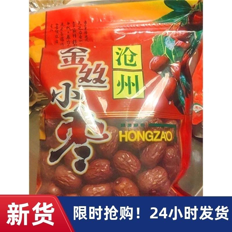 沧州红枣2500g新货农家自产5斤整箱零食干金丝小枣子