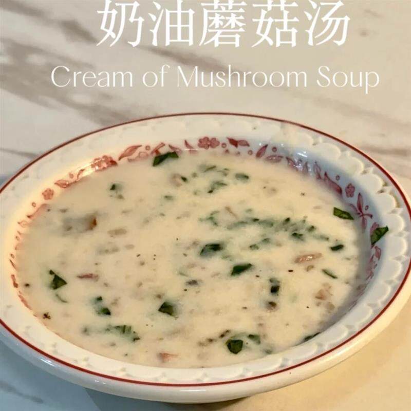 多美康奶油蘑菇汤元日法式奶油蘑菇浓汤西式面包涂抹菌菇速食汤