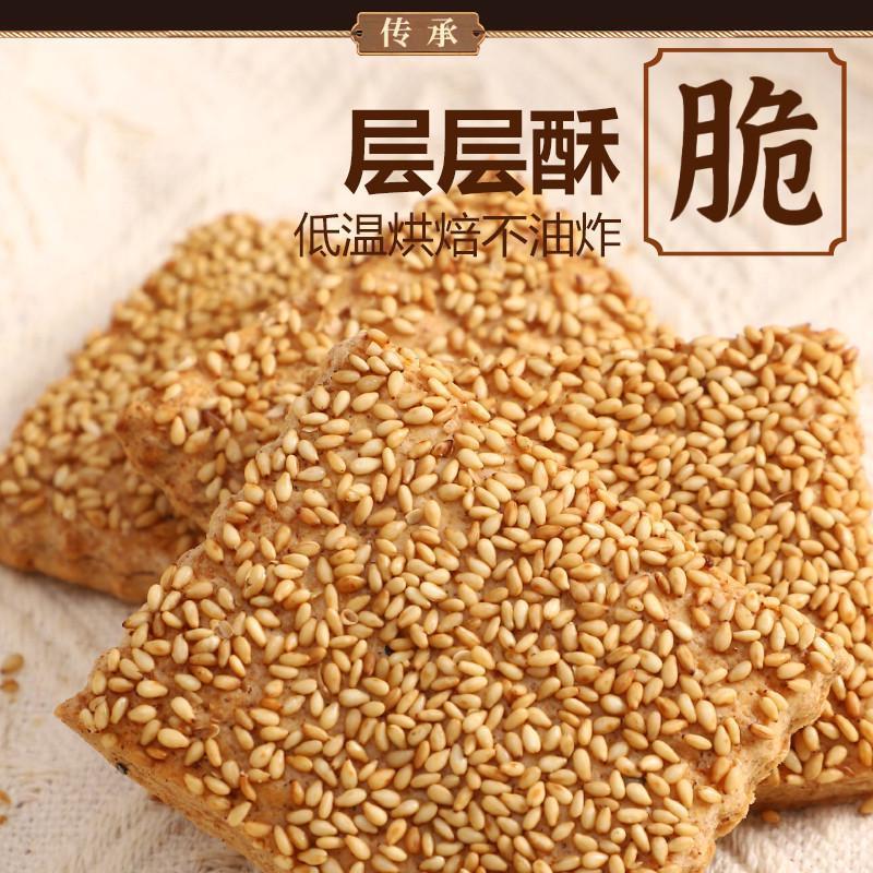 现货无加蔗糖荞麦缸炉烧饼