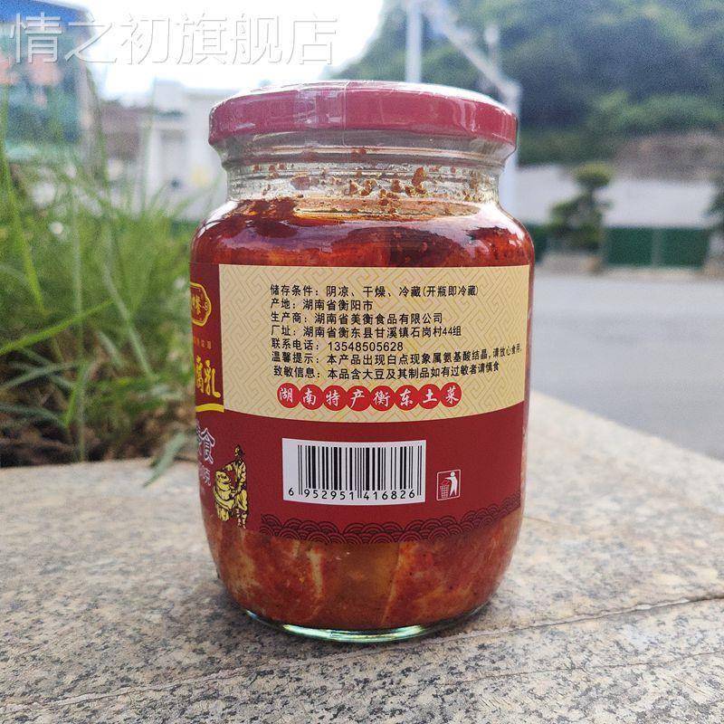 昇美中餐茶油腐乳湖南豆腐乳衡东特产甘溪香辣霉豆腐农家自制2瓶