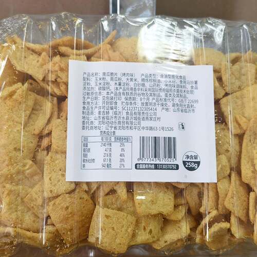 嘎滋馋烤酥脆片南瓜脆片酥脆香脆蔬菜脆果干脆健康零食烤肉味追剧