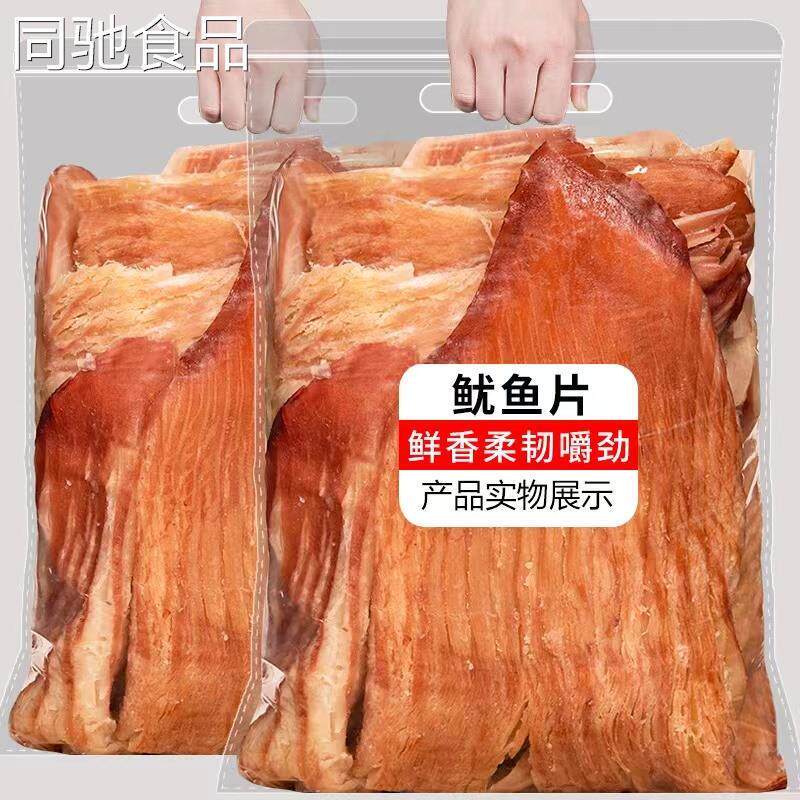 风琴鱿鱼片炭烤鱿鱼卷炭烤