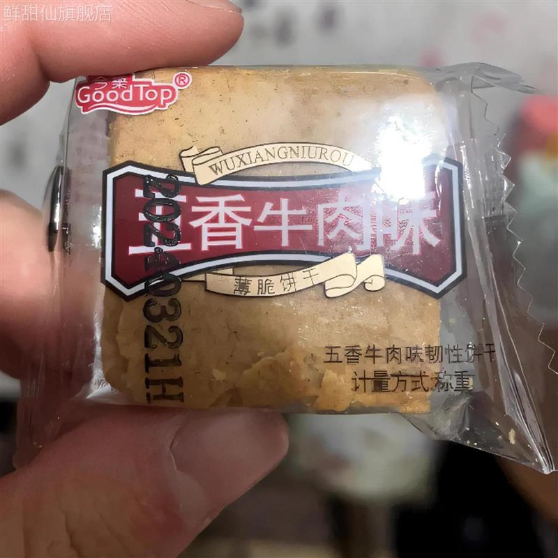 新货今乐香葱味迷你葱油小