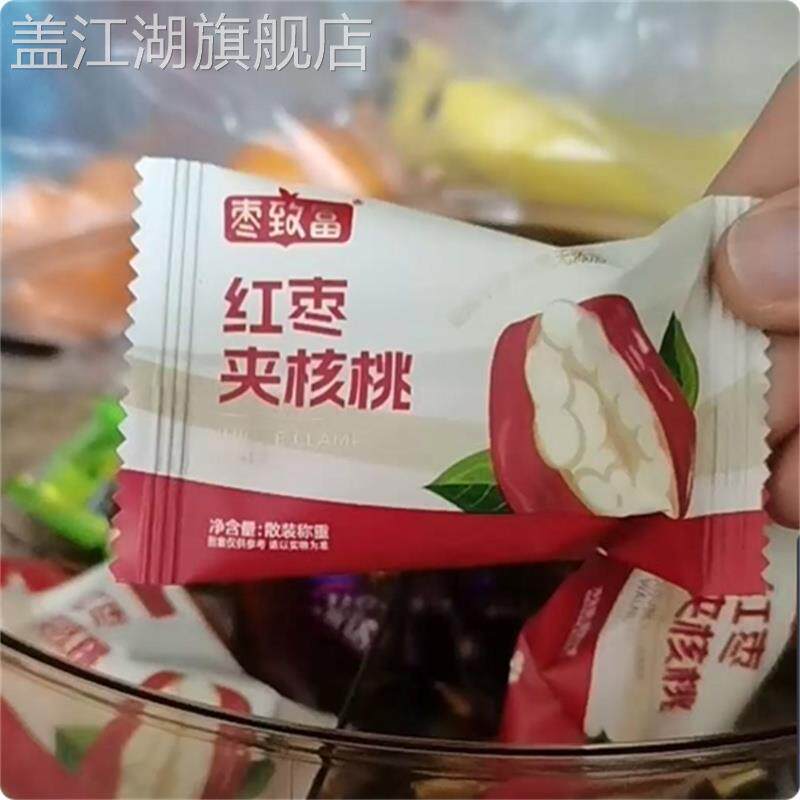 量贩袋装红枣夹核桃独立包装双重美味健康零食