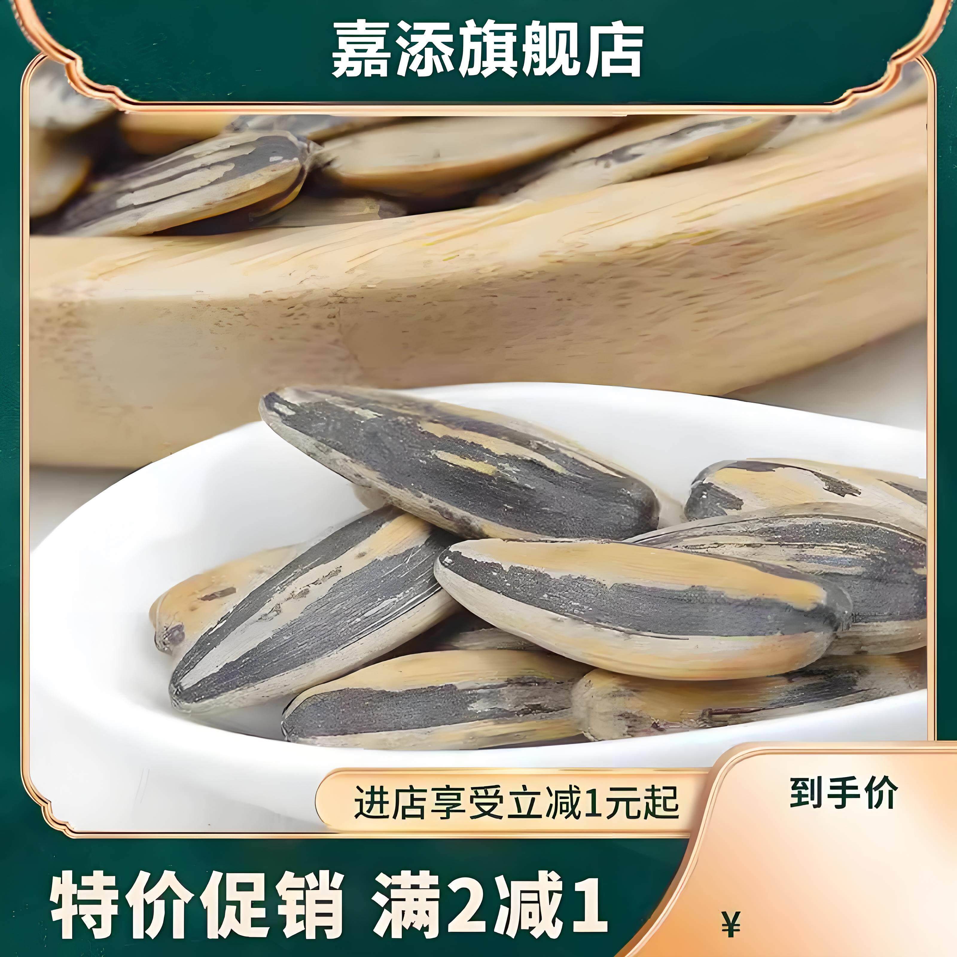 蔚县传统五香调味料纯手工水煮咸味大颗粒葵瓜子散装坚果炒货特产