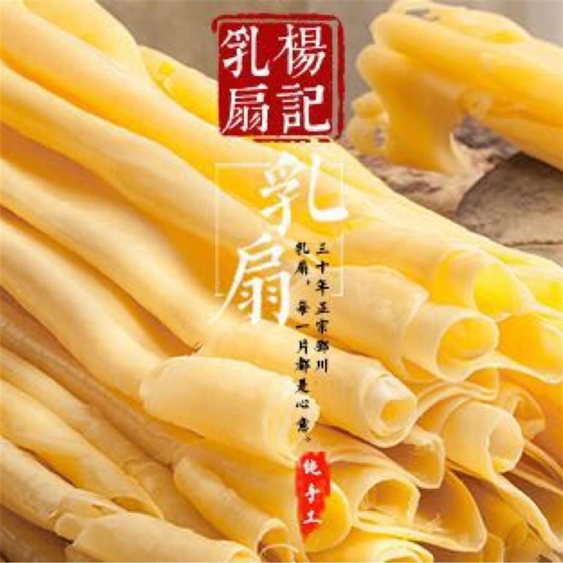 云南大理杨记乳扇手工150g