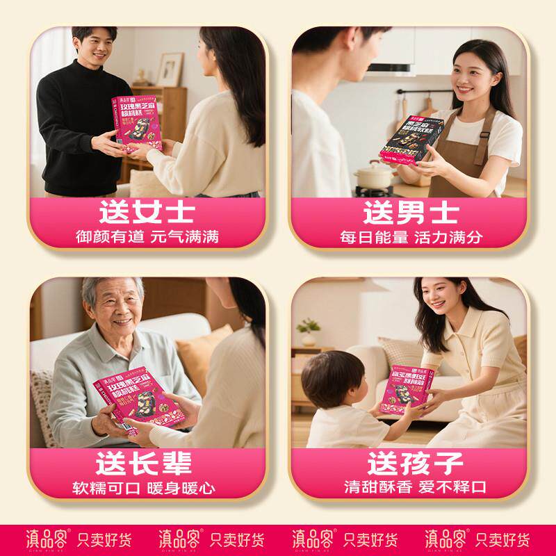 新品玫瑰黑芝麻核桃糕云南特产传统老式切糕红枣血糯米核桃糕网红