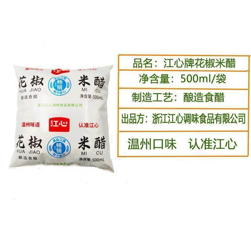 多省包邮温州味道海螺快鹿海螺泉江心牌花椒米醋500ml*5袋食米醋