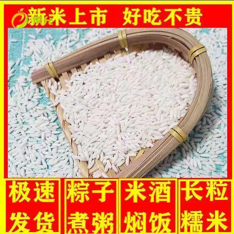 新糯米10斤长粒糯米大糯米新米包粽子新糯米香粘软糯江米2斤包邮