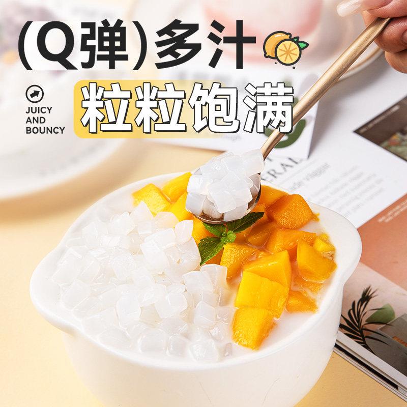新货椰果粒奶茶专用小料椰肉果粒水果捞配店原材料家用小包装珍珠