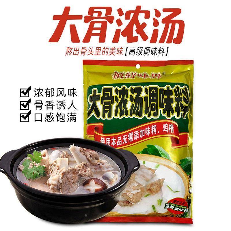 领鲜味界大骨浓汤调味料大骨浓汤粉 商用 浓香型 浓缩高汤粉底料