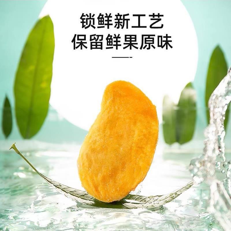 现货新货芒果干休闲厚切泰国新鲜花酥烘焙蜜饯解馋小零食雪水果干